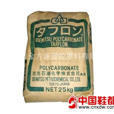 供应PC日本出光食品级IR2200