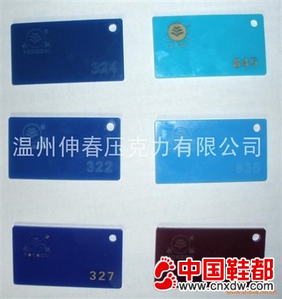 压克力 4