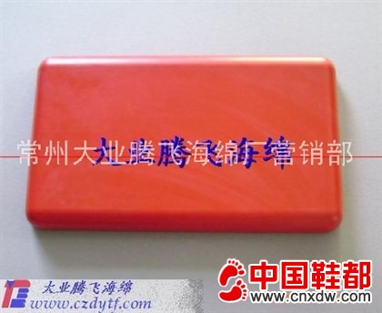 PU自结皮坐垫配件海绵