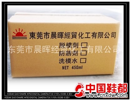 干性脱模剂