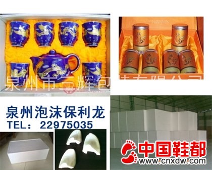 轻泡鞋垫泉州泡沫厂安踏用保利龙特步泉州保力龙港宝