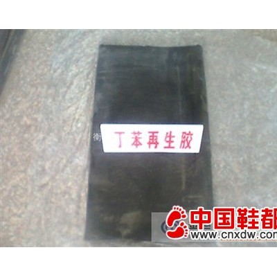再生胶—丁苯再生胶
