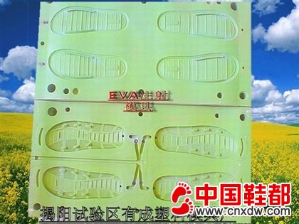 EVA鞋底模具，模具，模具厂