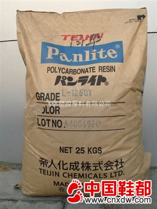 防火 PC塑胶原料LN-1250G