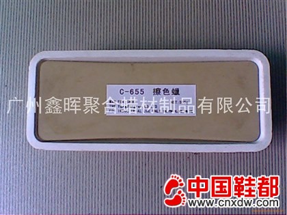 擦色蜡