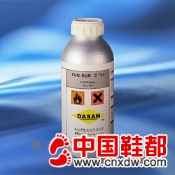 快干型鞋用硬化剂（固化剂）