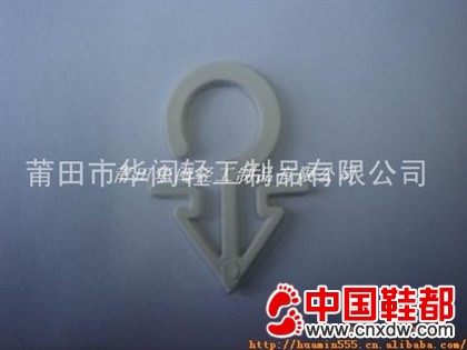 供应鞋袜辅料塑料挂钩