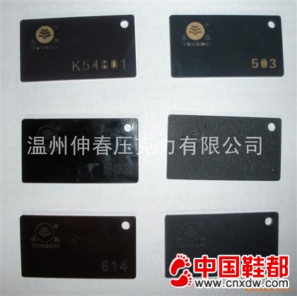 压克力 5
