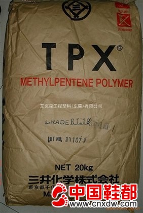 TPX 塑胶原料
