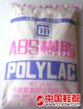 ABS塑胶原料