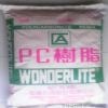 供应PC台湾奇美110、TPV生产鞋材