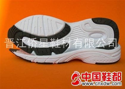EVA鞋底