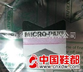 霉必清防霉片新版防伪商标（蝴蝶型紫外线防伪）