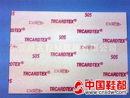 鞋用中底板