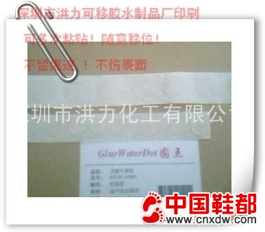 roundots可移胶点,粒粒胶