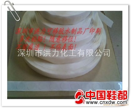 roundots双面可移胶点