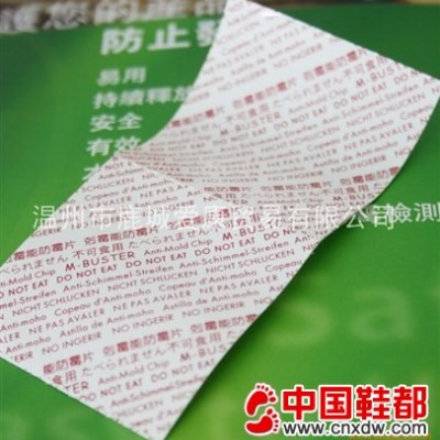 霉必清防霉片AK-019