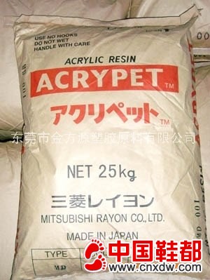 供应PMMA日本三菱丽阳MD001