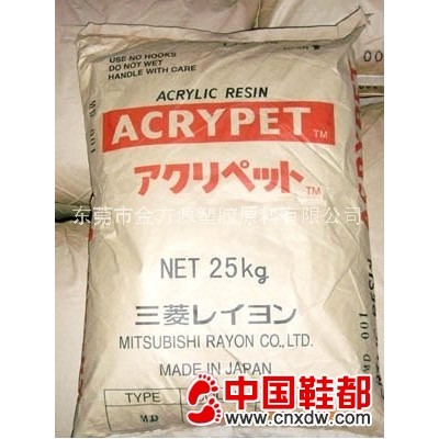 供应PMMA日本三菱丽阳MD001