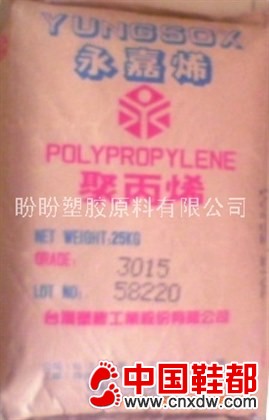 PP(聚丙烯)塑胶原料