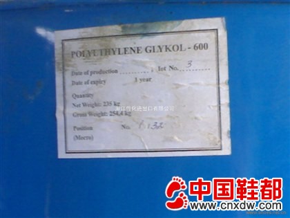 PEG600