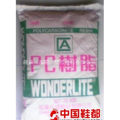 供应PC塑胶原料2805、2858