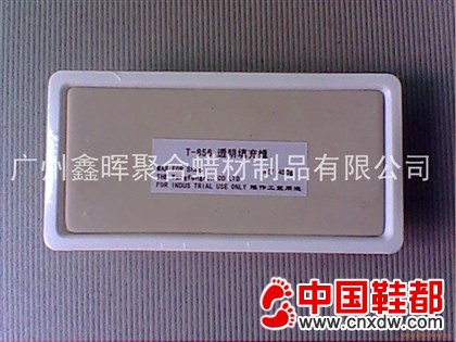 透明填充蜡