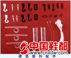 硬质塑料配件