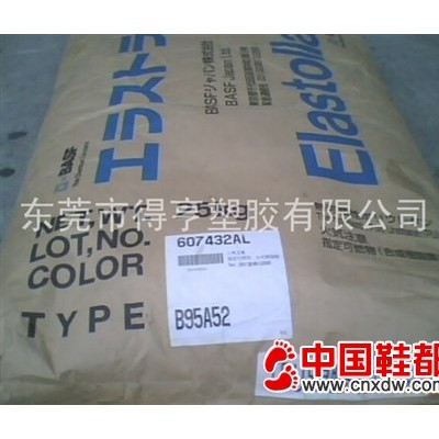 TPU 德国巴斯夫 64D