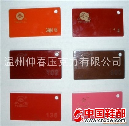 压克力3