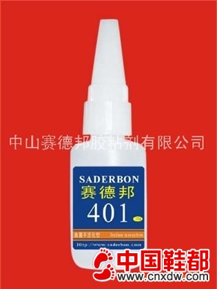 工业瞬间胶