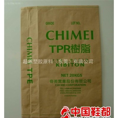 TPR塑胶原料(热塑性弹性塑胶)