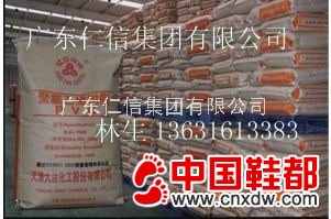 供应天津大沽PVC树脂粉