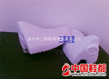 轻泡鞋撑泡沫