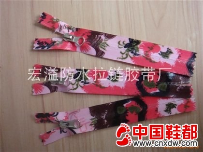 七彩防水拉链条庄