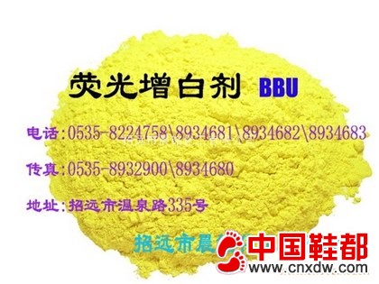 荧光增白剂BBU（四磺酸）