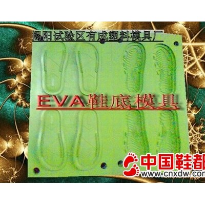 EVA鞋底模具，PVC鞋底模具，TPR鞋底模具