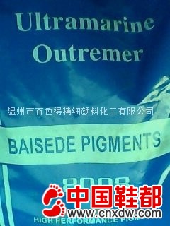 群青蓝8008/进口群青/高温颜料(通过SGS报告)