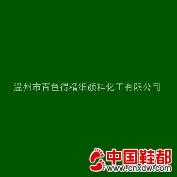 人造革塑胶用酞青蓝BGS/酞菁绿G