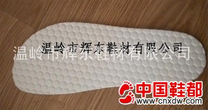 EVA鞋底