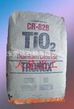 CR-828钛白粉