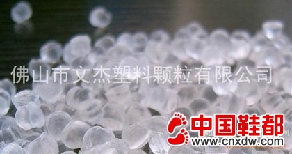 PVC软透明料
