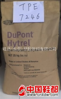 TPE美国杜邦 7246 5526塑胶原料