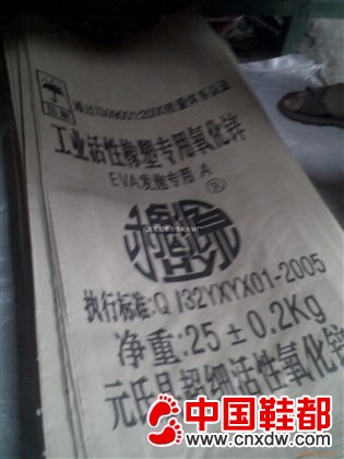 橡塑发泡级活性氧化锌