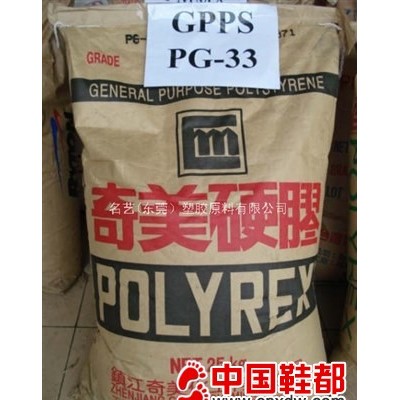 GPPS(透苯) 塑胶原料