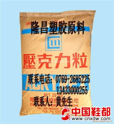 供应PMMA塑胶原料CM207