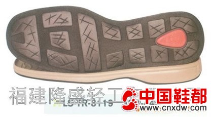 鞋底TR
