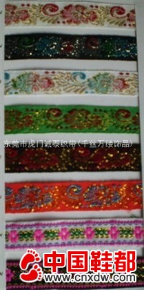 花边、钮扣、纺织、肩带、商标、弹力带、提花松紧带、鞋带