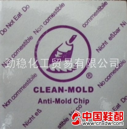CLEAN-MOLD防霉片001供应商