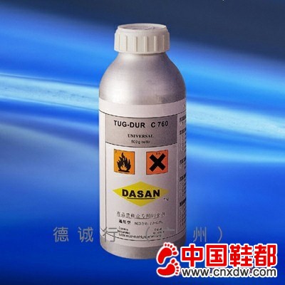 稳定型鞋用固化剂（硬化剂）